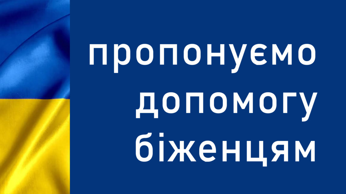 Ми пропонуємо допомогу біженцям